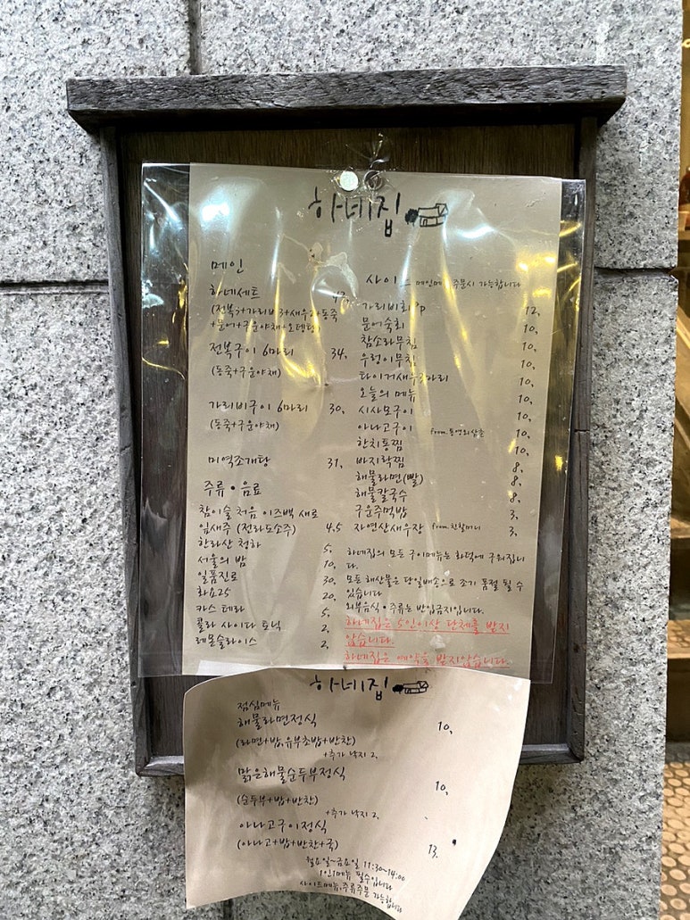 하네집 이미지