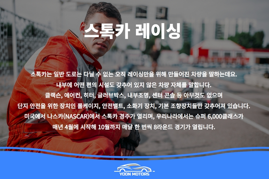 차윤스포츠 이미지