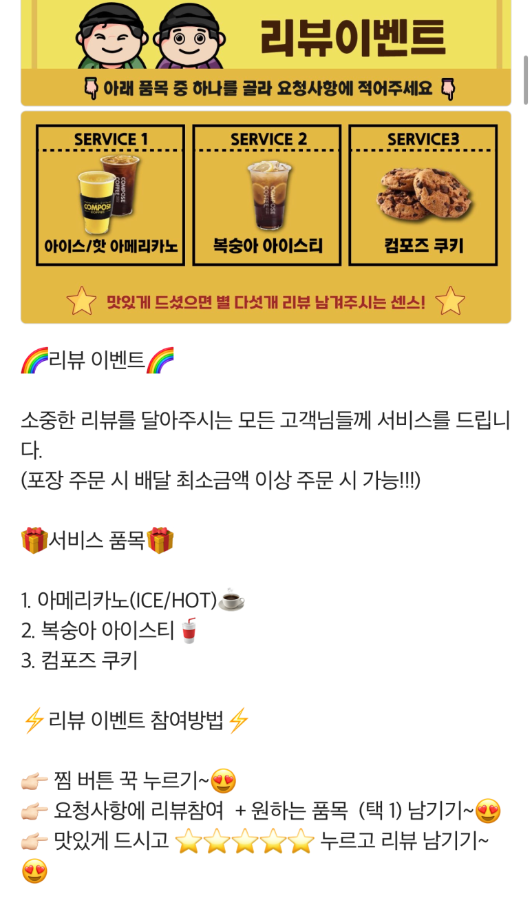 컴포즈커피 목동중앙하이츠점 이미지