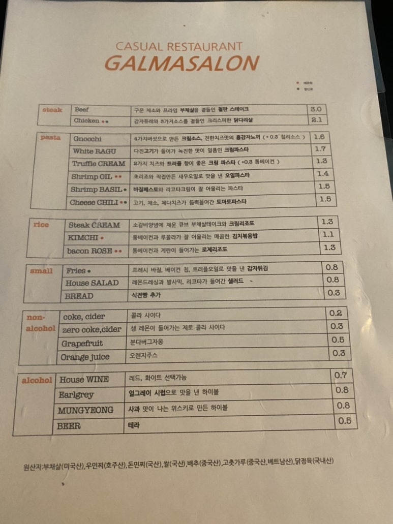 갈마살롱 이미지