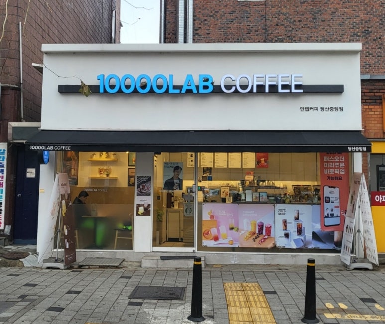 만랩커피영등포 이미지