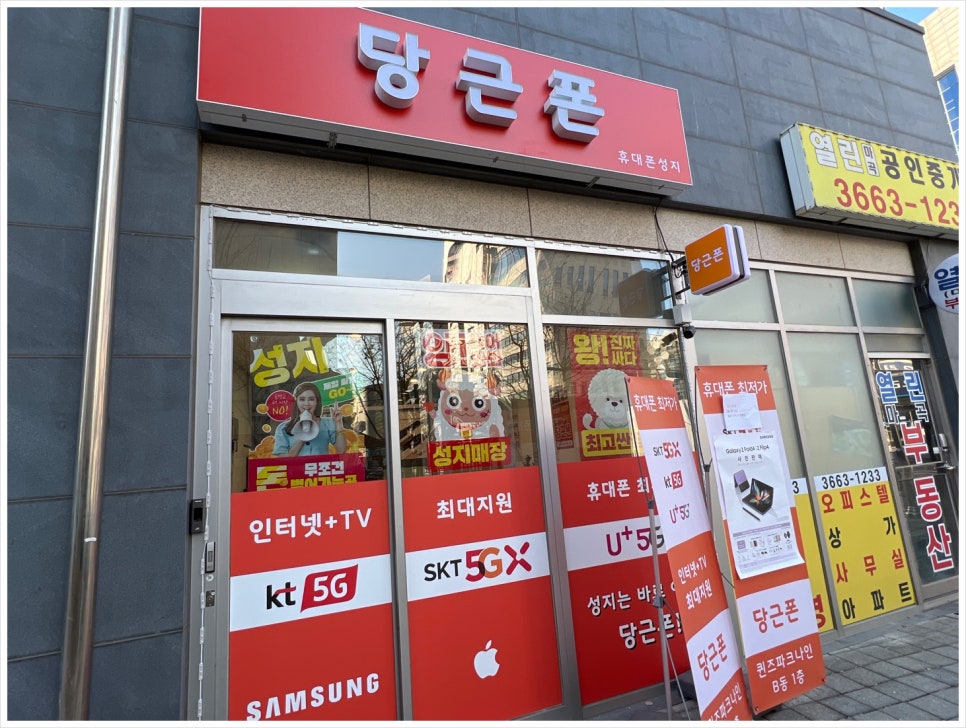 박리다매당근폰 이미지