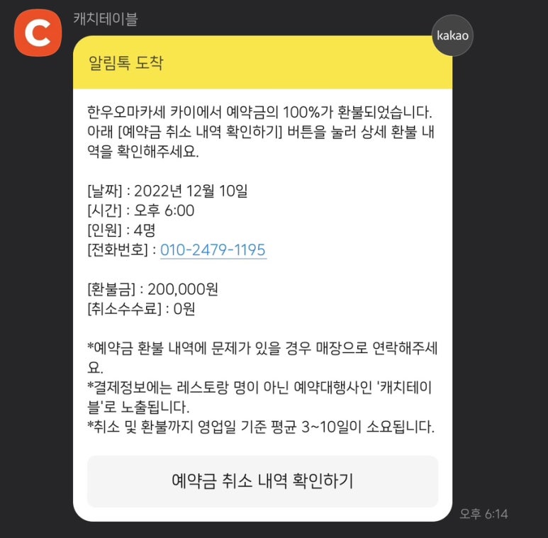 한우오마카세카이 이미지