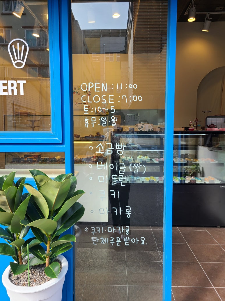아꼽지제과 이미지