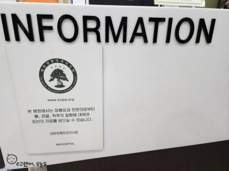 홍정형외과의원 이미지