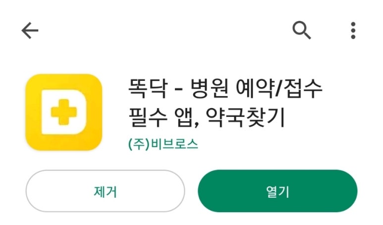 늘푸른소아과의원 이미지