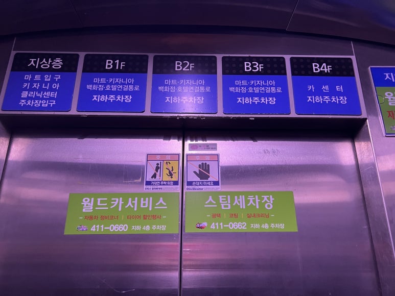 월드카서비스센터 이미지