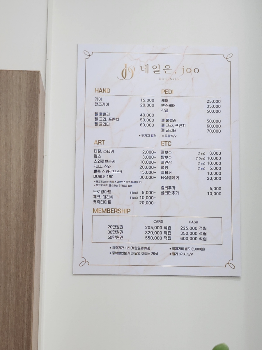 네일오송 이미지