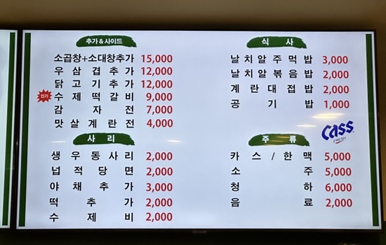 승도리네 곱도리탕 검단신도시점 이미지