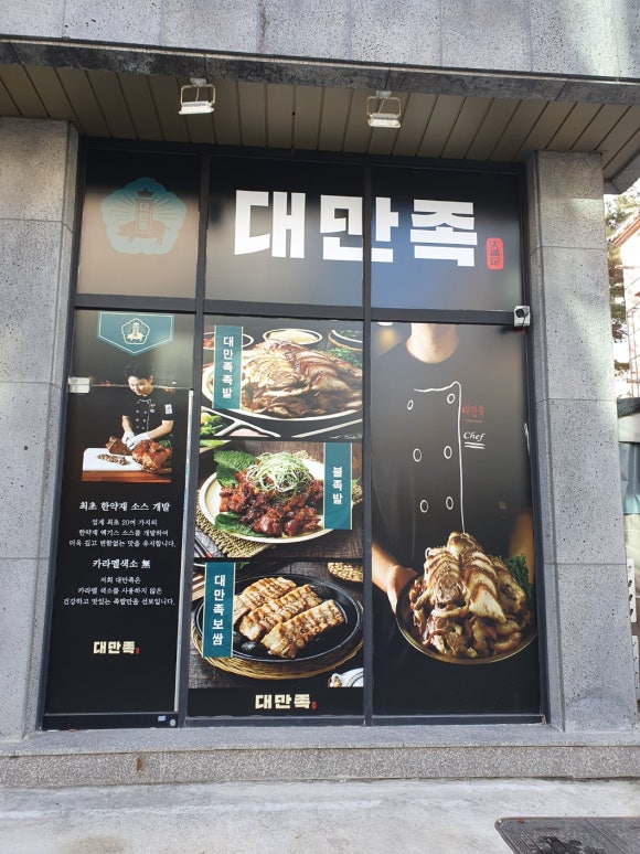 영동세탁소 이미지