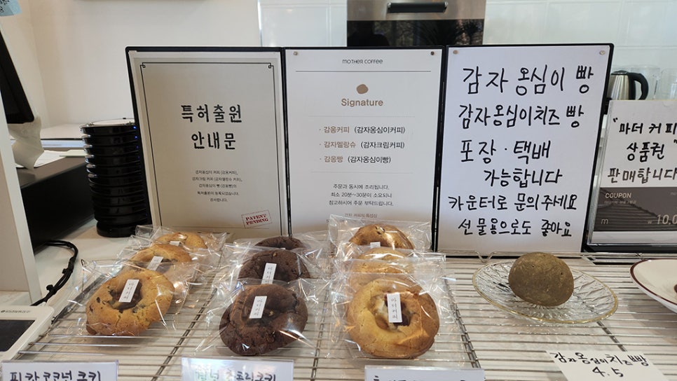 Mother Coffee Chodang