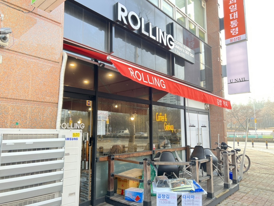 롤링김밥커피 이미지