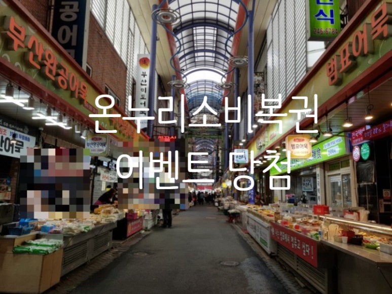온누리복권 이미지