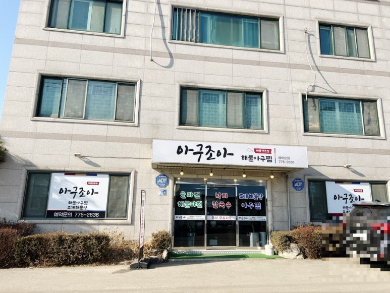 아구조아 이미지