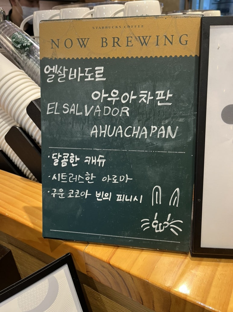스타벅스커피 교대법원점 이미지