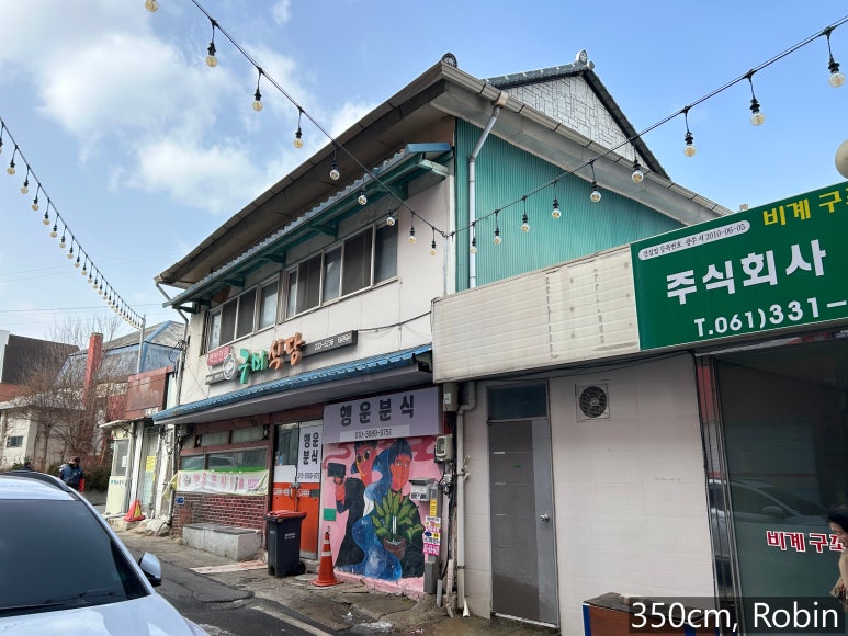 나주협동상회 이미지