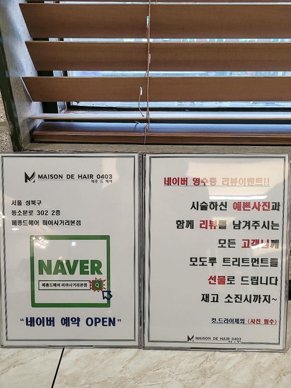 미아헤어 이미지