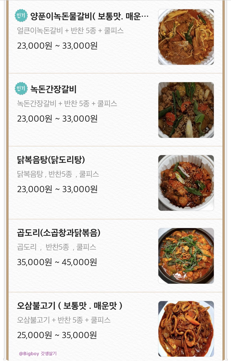 녹돈집 이미지