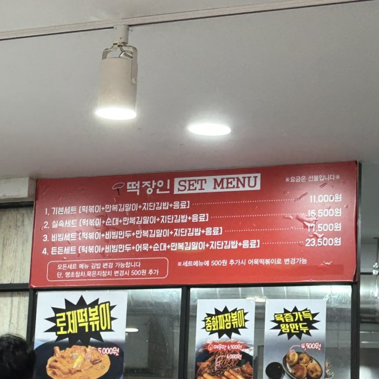 부산호떡분식 이미지