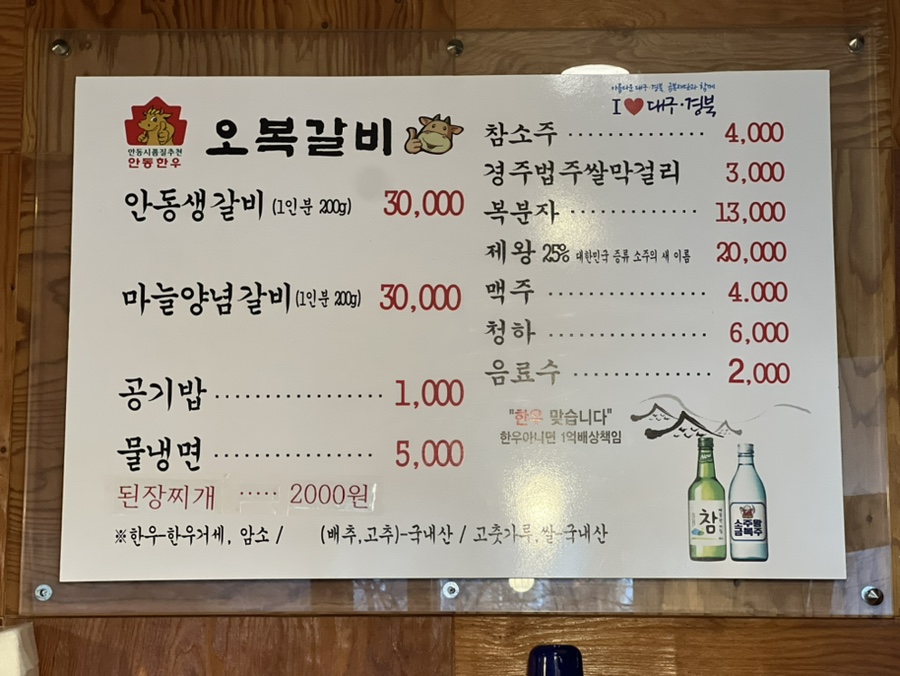 오복생갈비 이미지