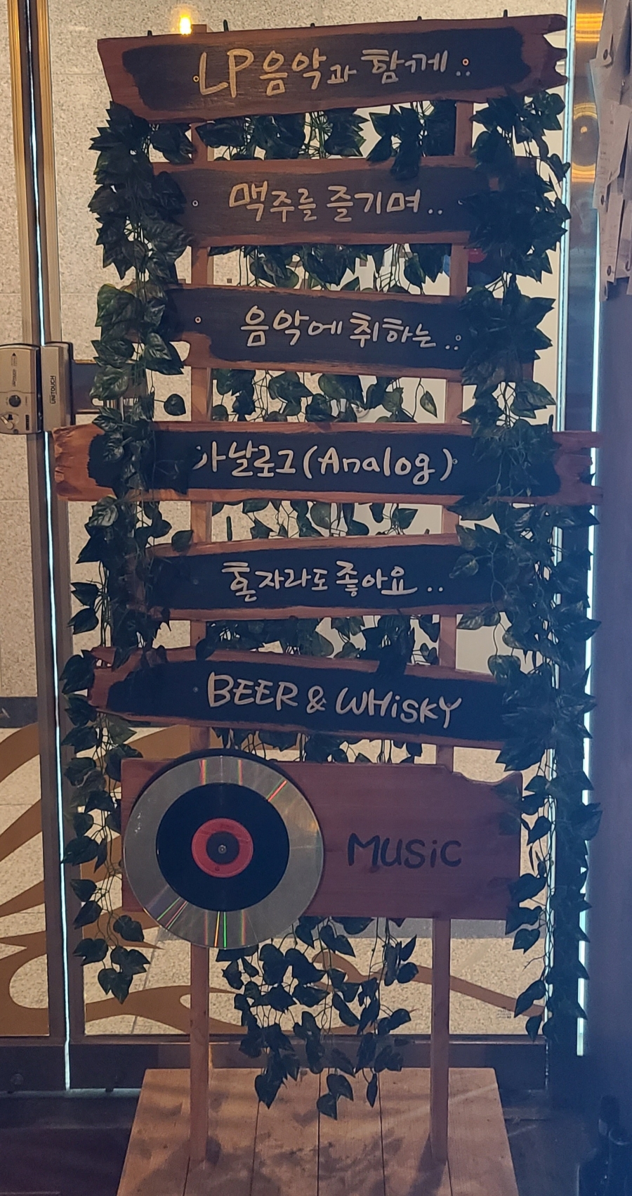 뮤직펍(pub) 이미지