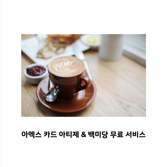 백미당서울아산 이미지