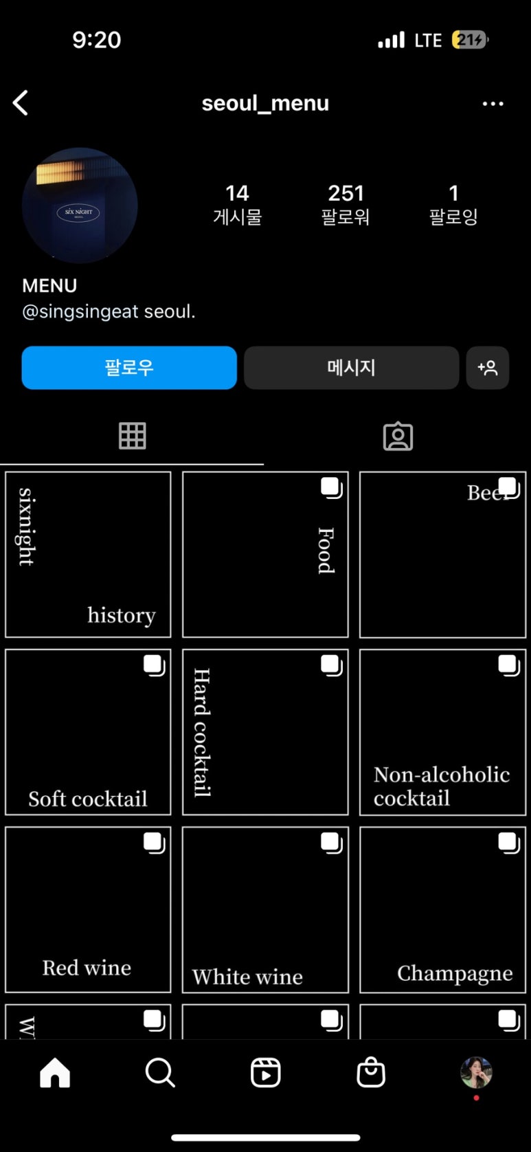 식스 나잇(Six night) 이미지