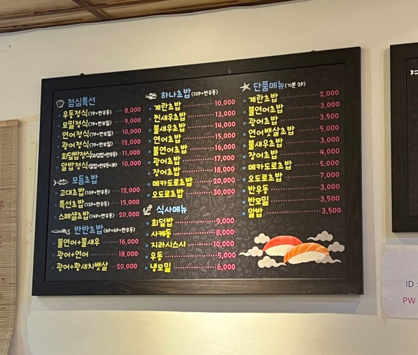 석이네초밥집 이미지
