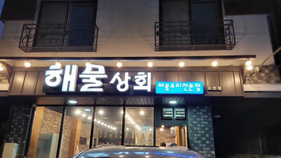 이남상회 이미지