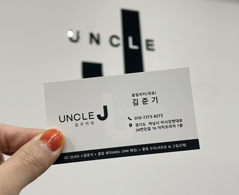 제이골프피팅 이미지
