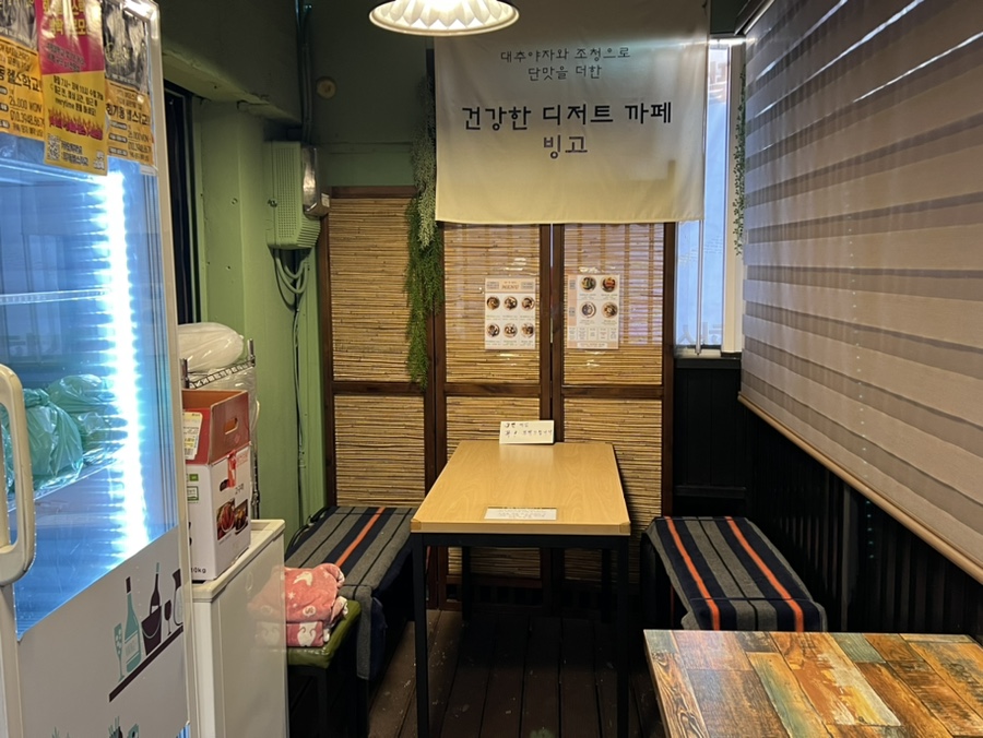 빙고앤샐러드 이미지