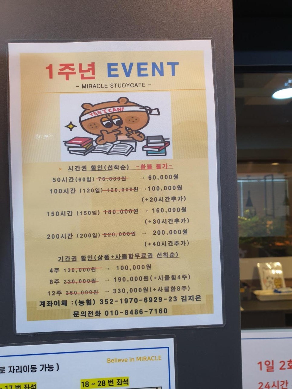 미라클스터디카페파주교하센터 이미지