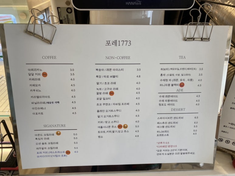 포레 1773 이미지