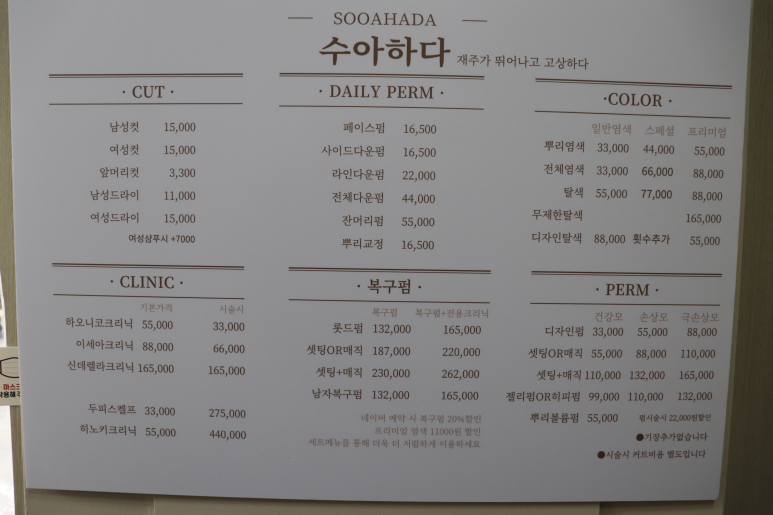 수아하다 이미지