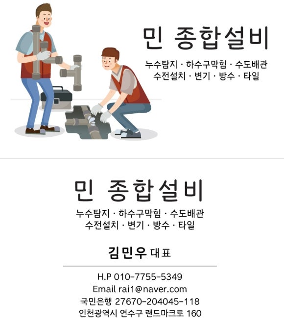 민설비 이미지