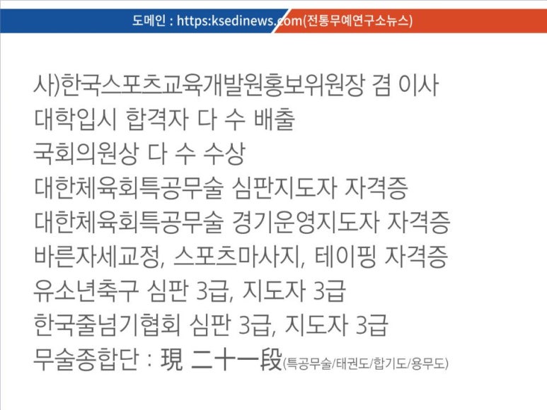 무예도보통지남한산성전통무예 이미지