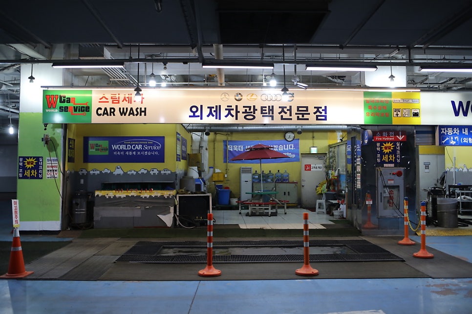 월드카서비스센터 이미지
