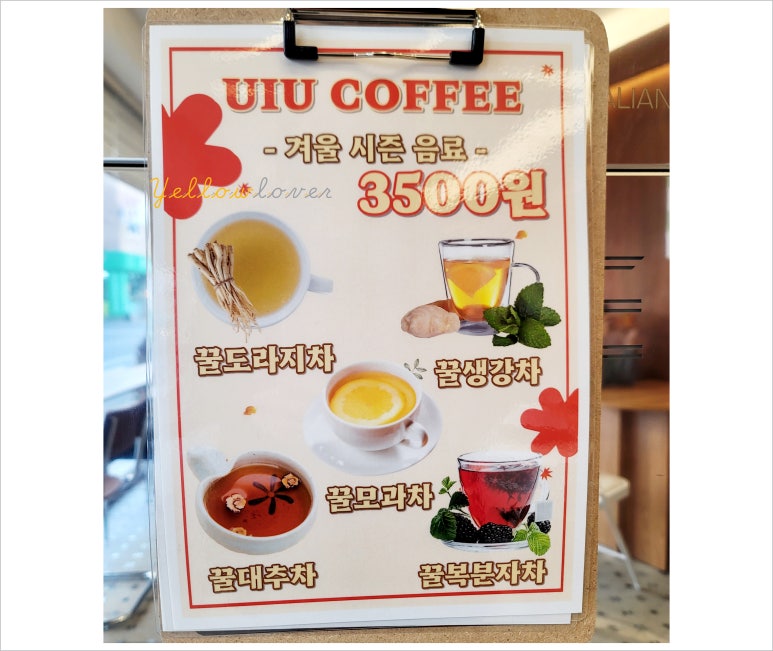 유아이유커피 이미지