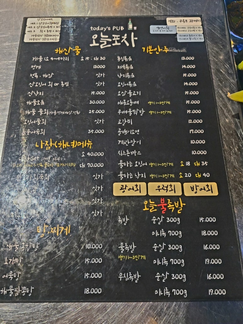 1.2.3 포차 이미지