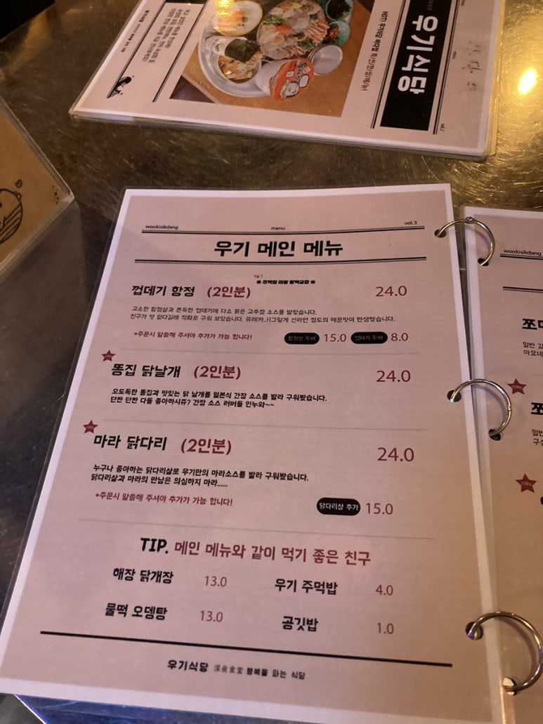 우기양꼬치 이미지