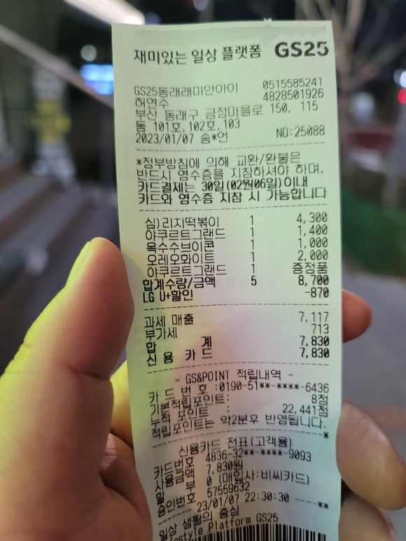 유끼초밥식당 이미지