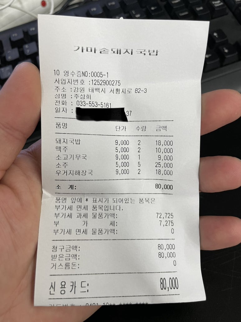 가마솥돼지국밥 이미지