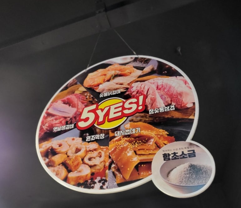 돼갈이 이미지