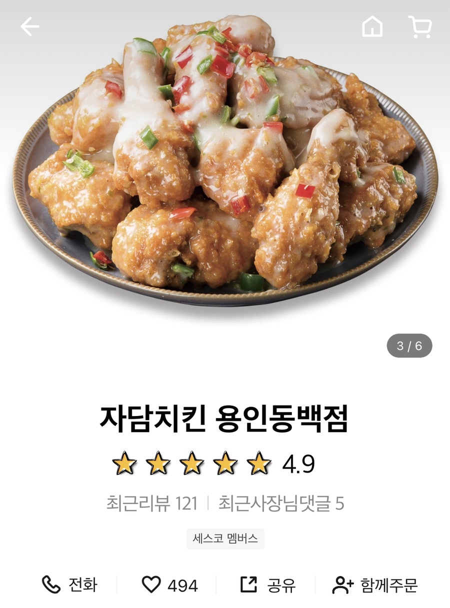 자담치킨용인 이미지