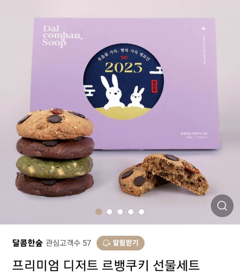 달콤한숲 이미지