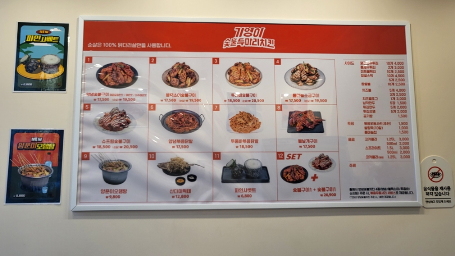 기영이숯불두마리치킨전주 이미지