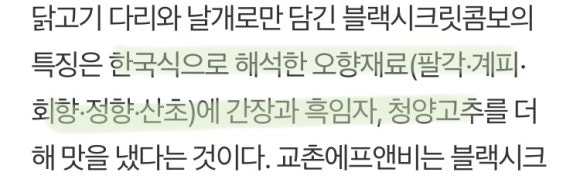 교촌치킨신곡점 이미지