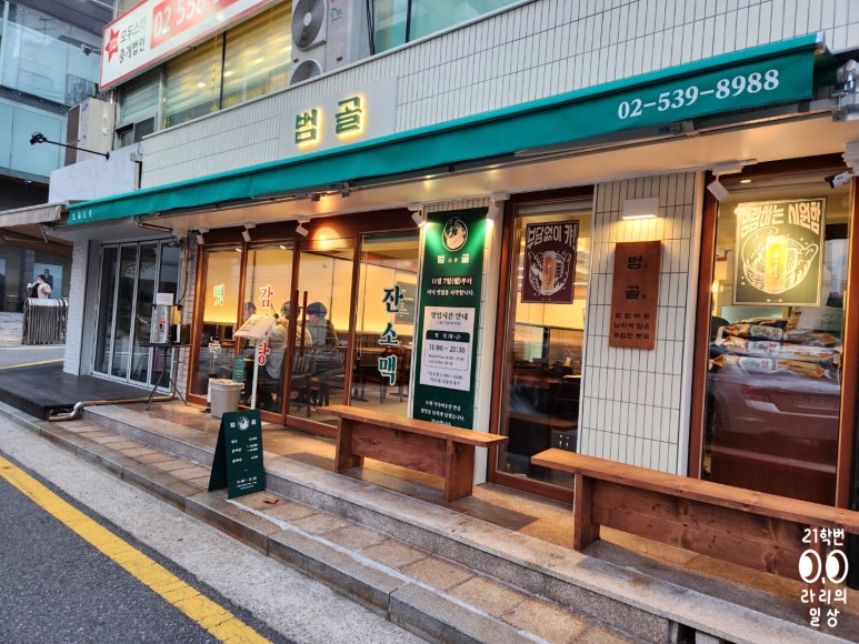 범골감자탕 이미지