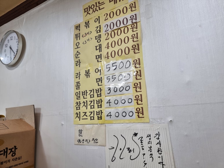 성지분식 이미지