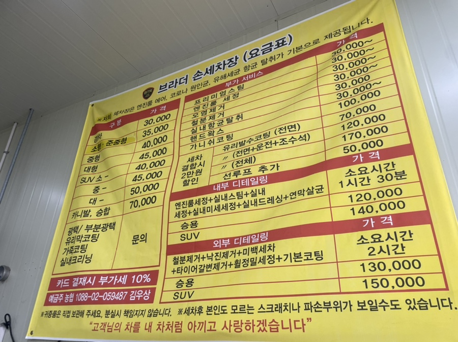 브라더세차장 이미지